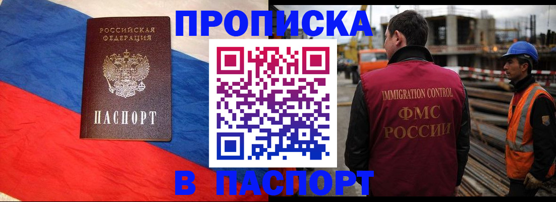 временная регистрация гарантия в Троицке