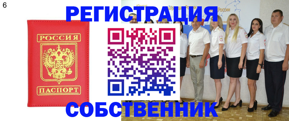 прописка паспорт в Троицке